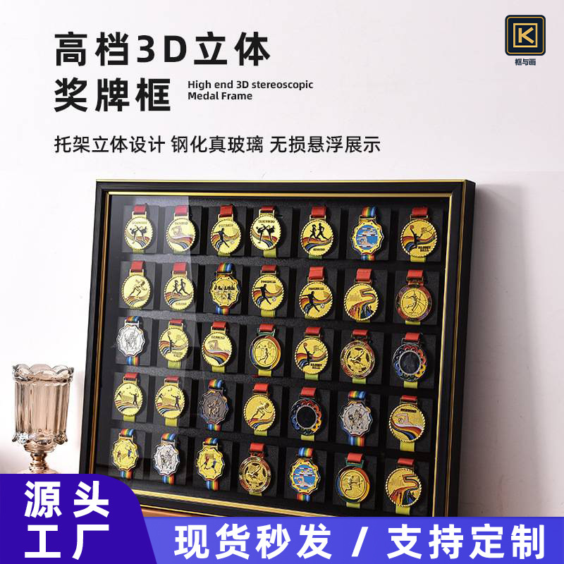 Source Factory Marathon Medal Display Frame Wall-Mounted Sports Gold Medal Commemorative Storage Box Three-Dimensional Picture Frame Source Factory Marathon Medal Display Frame Wall-Mounted Sports Gold Medal Commemorative Storage Box Three-Dimensional Picture Frame