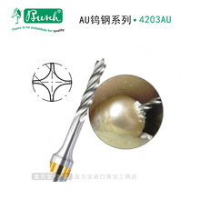 Busch德国啄木鸟钨钢钻针 2.35mm柄径4槽硬质合金麻花钻