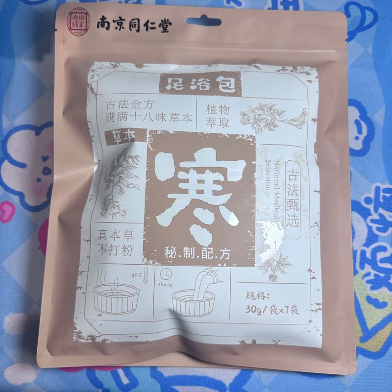 南京同仁堂草本療養小懸灸調理養生三伏貼り男女通用紫草膏艾草鍬|undefined