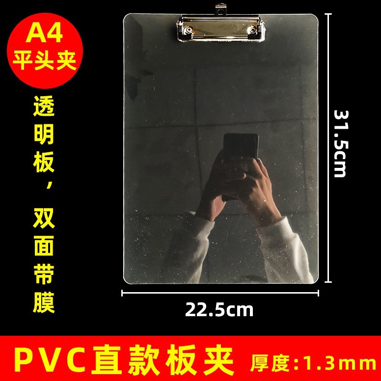 투명 PVC A4 스트레이트 보드 클립