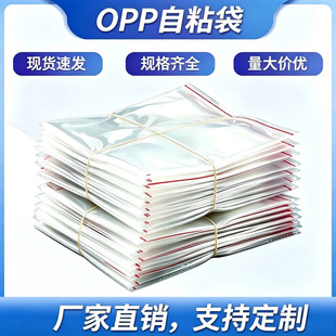 opp��ճ���F؛�S�����l͸��OPP���ӼӺ񲻸��z�Ӻ�ƽ�ڰ��b���ϴ�