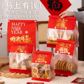 烘焙包装;塑料食品袋;其他食品包装