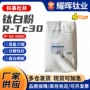 杜邦着色rtc30塑料金红石