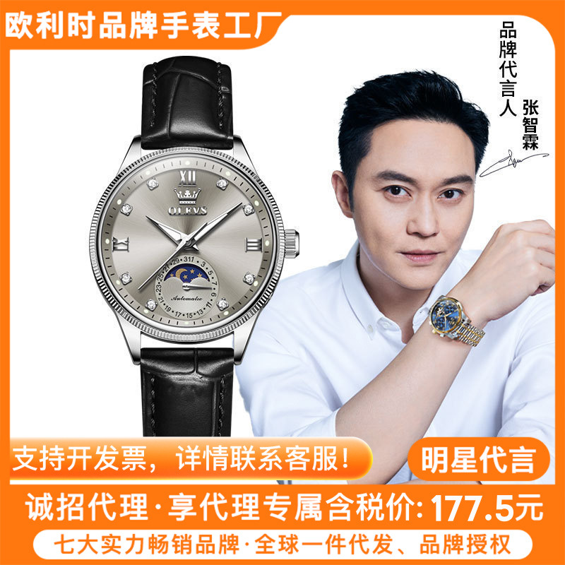 Oris Brand Women's Watch Fully Automatic Mechanical Watch Luminous Waterproof Sun Moon Star Watch for Women