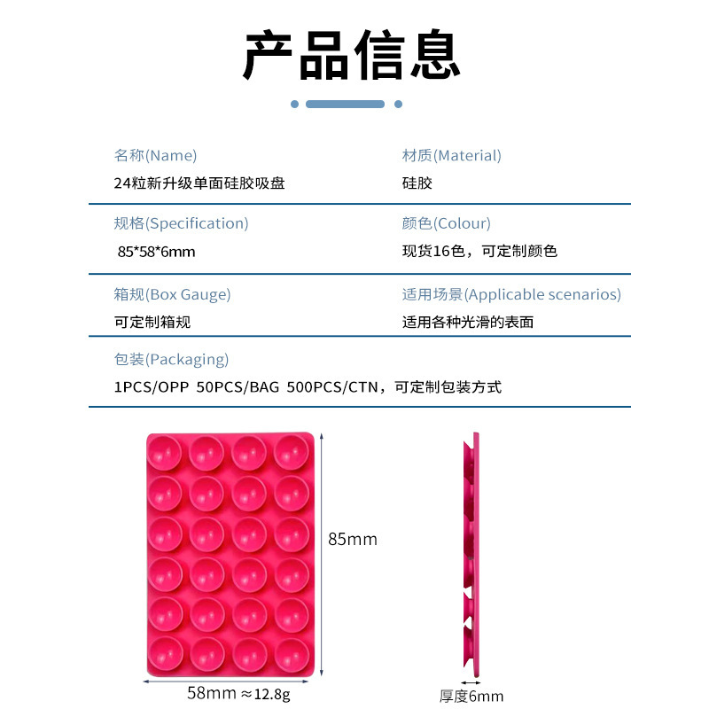 现货跨境爆款手机硅胶吸盘 24粒加大防滑手机贴 单面手机硅胶吸盘|undefined