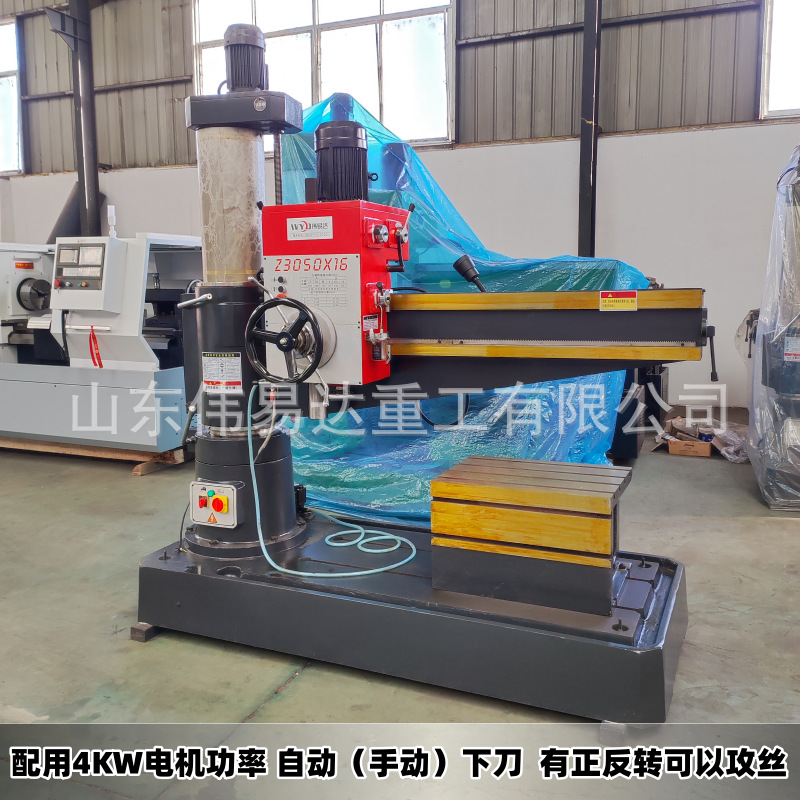 z3050机械摇臂钻床3