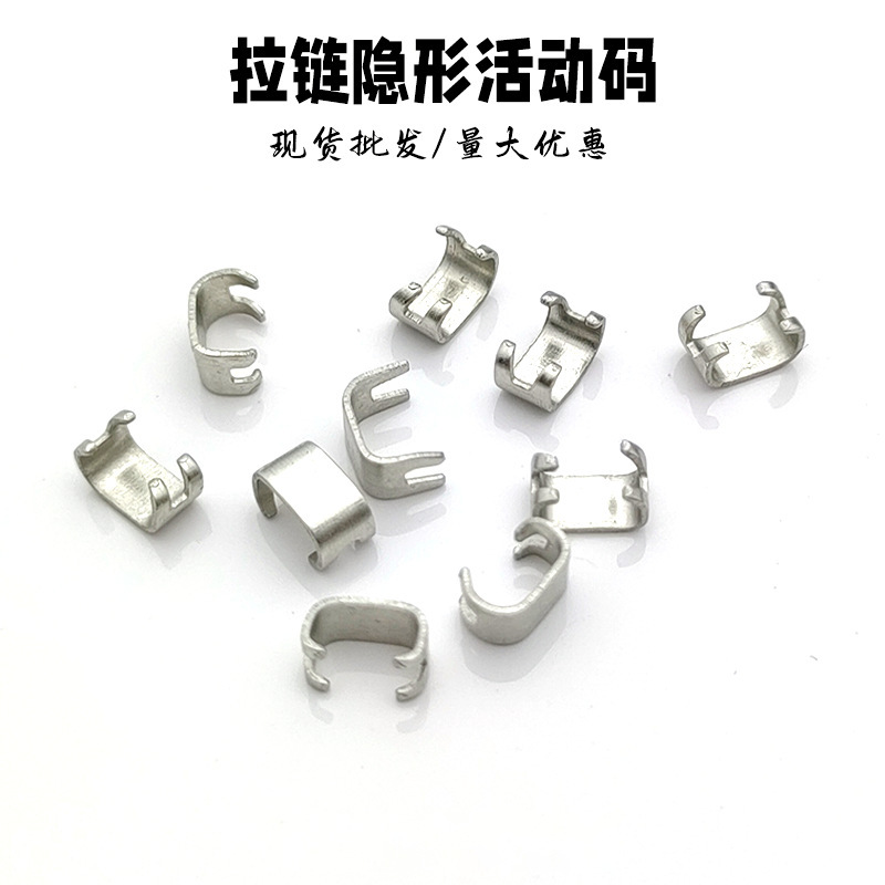 White copper lower stop rear code invisible zipper movable code metal front and back adjustment code No. 3 movable sliding code inspection needle White copper lower stop rear code invisible zipper movable code metal front and back adjustment code No. 3 movable sliding code inspection needle