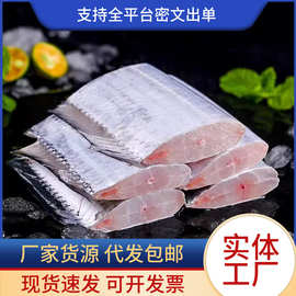 海鱼带鱼段冷冻切割带鱼段中段去头去尾海鲜水产商用批发代发
