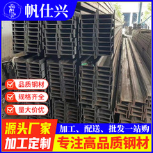 广东Q235B热轧工字钢车棚支架钢梁钢构型钢支撑大梁型材承重强