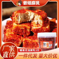 無油香辣腐乳5kg大桶商用料理調味料に味噌豆製品農家の自家製カビ豆腐をつけます。