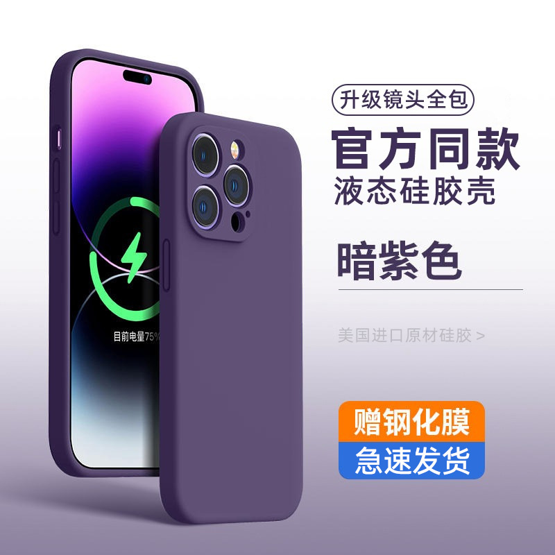 Kutu para Apple 14PROMAX teléfono móvil Shell 2023 nueva silicona líquida iphone14 sentido color sólido protección