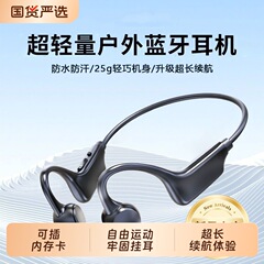 2025新款蓝牙耳机气传导运动跑步专用不入耳式无线骑行颈挂脖式