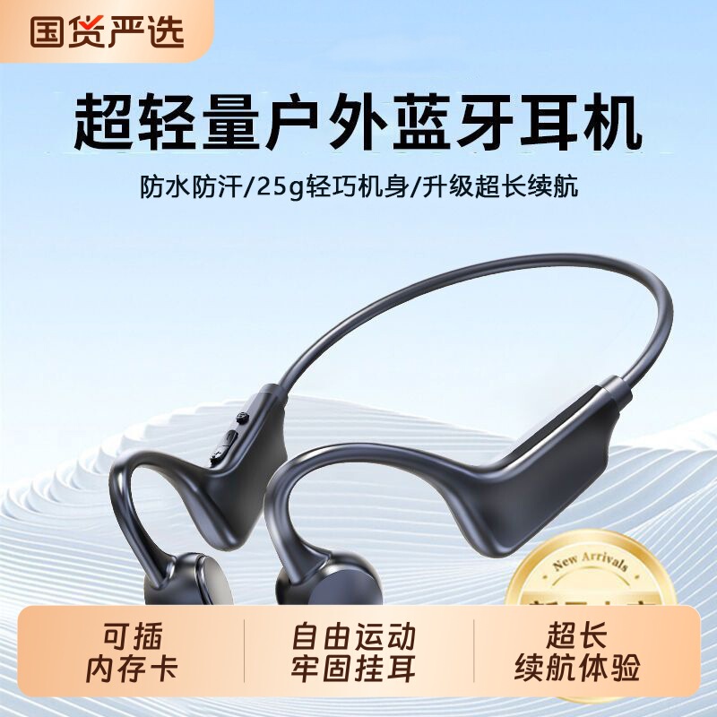 2025新款蓝牙耳机气传导运动跑步专用不入耳式无线骑行颈挂脖式|undefined