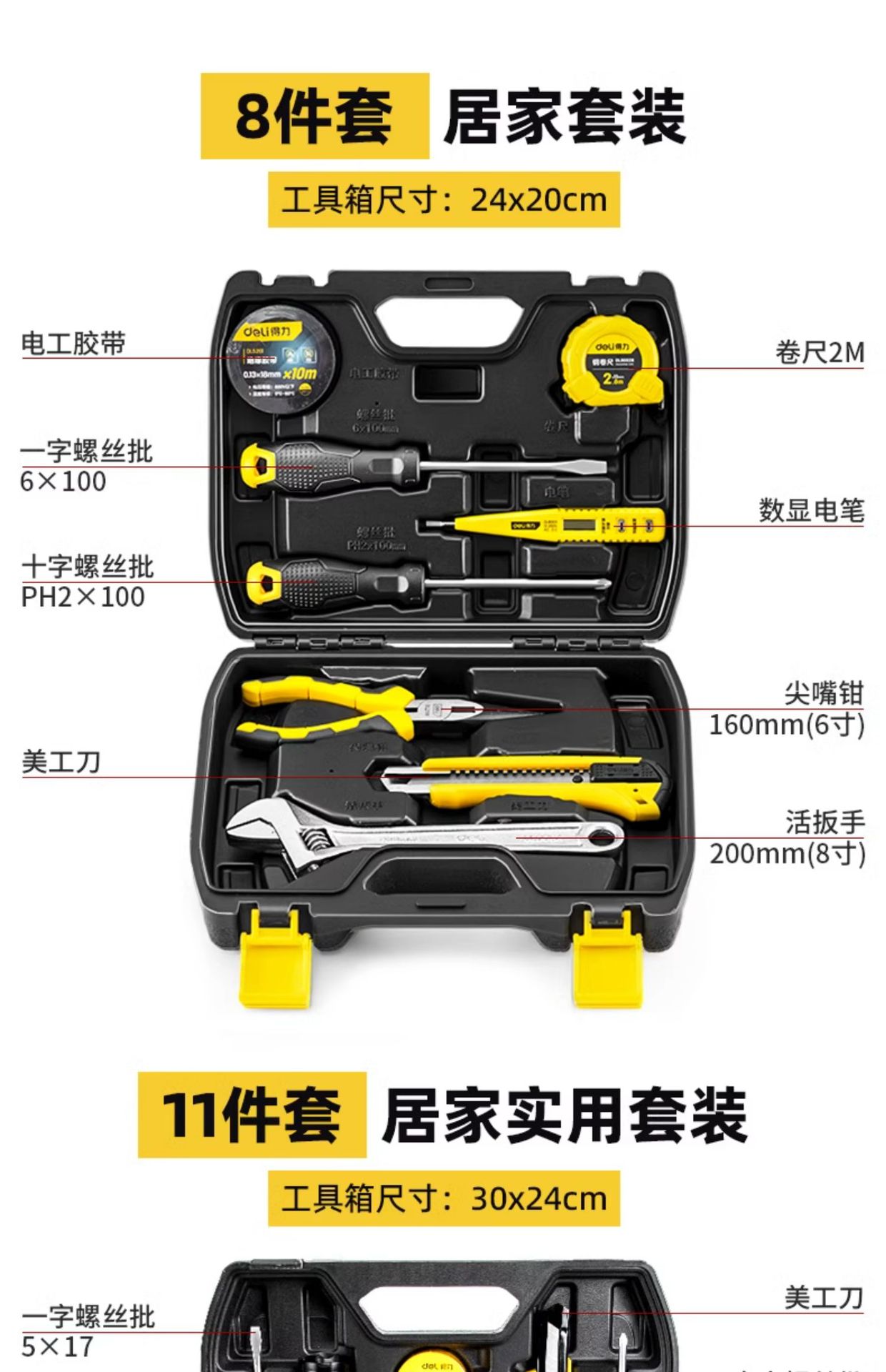 Suitable for Powerful Toolboxes, Household Sets, Multi-Functional Hardware Tools, Electricians' Special Home Repair Groups