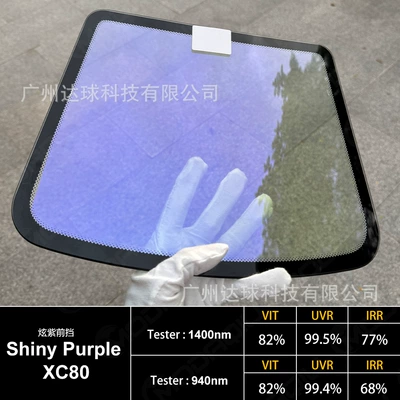 Automotive Film – for Cross-Border Supply - width-152mx-length-15m-dazzling-purple-front-windshield-for-xc80