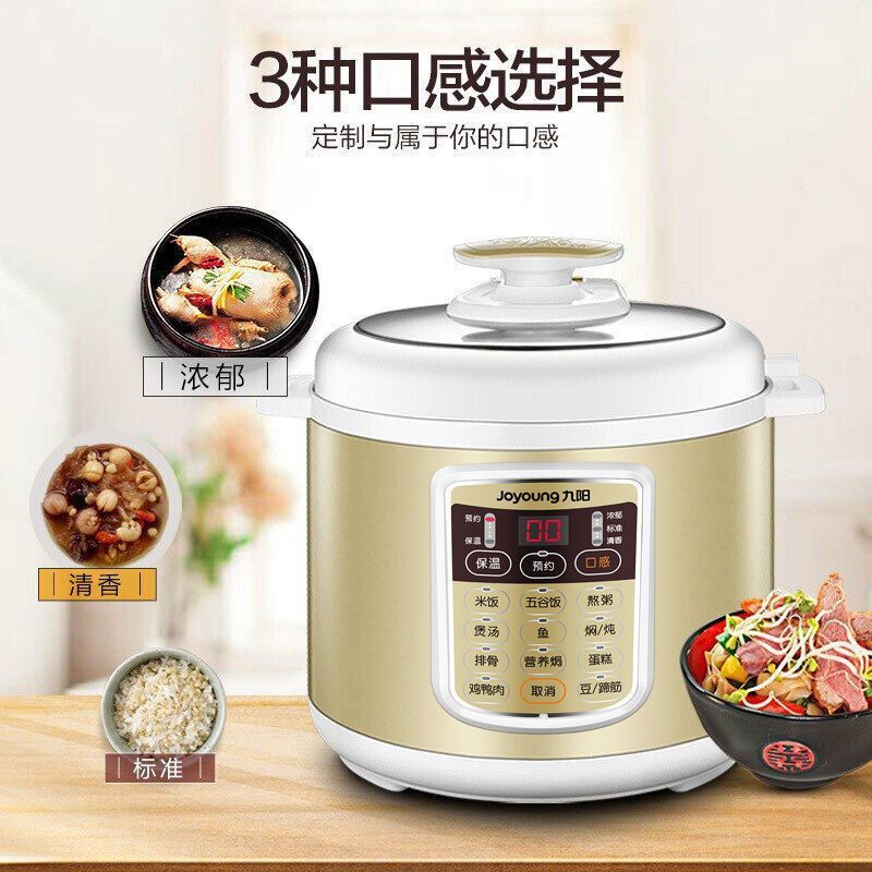 九阳电压力锅6L大容量家用多功能全自动电饭煲高压锅旗舰其他
