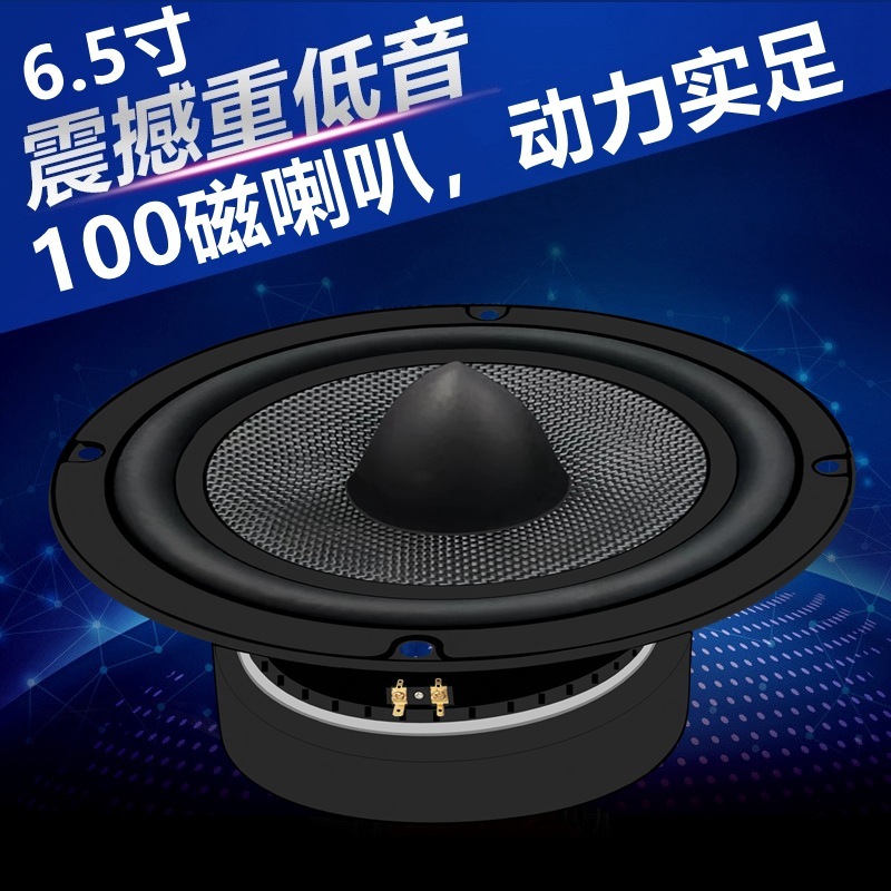 Jinggeyuan 6.5 インチ 8 オーム 30/50 ワット低音カーオーディオカーボンファイバー弾丸ラウンドスピーカースピーカー|undefined