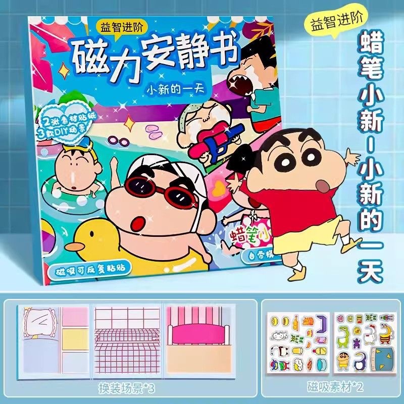 18*18CM 크레용신짱 (Xiaoxin Day)