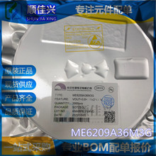 ԭ�b��Ʒ ME6209A36M3G SOT23 �zӡV4**3.6V�͹���LDO������