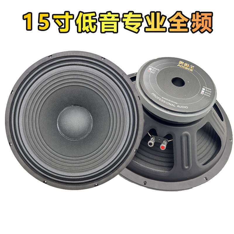 15inch Bass Speakers 190 Magnetic 75 Core 8 Ohm Stage Audio High-Power Mid-Bass Speaker 3000 Watts 15inch Bass Speakers 190 Magnetic 75 Core 8 Ohm Stage Audio High-Power Mid-Bass Speaker 3000 Watts