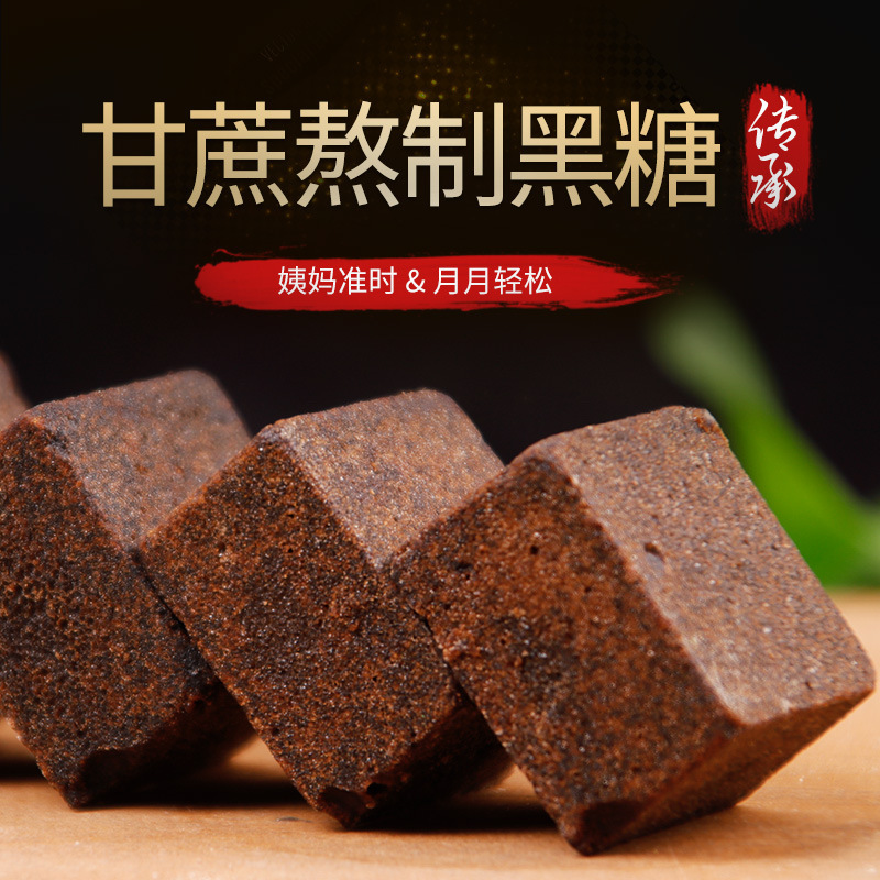 仁堂紅糖姜茶黒糖姜茶黒糖ブロック紅糖ブロック缶加工から卸売り代行を注文します。|undefined