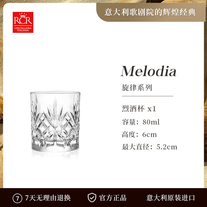 멜로디 80ml 크리스탈 스피리즈 글라스
