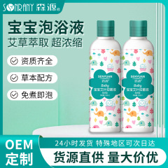 Senyuan ベビーよもぎ抗菌液体子供用バスリキッドバスオリジナル液体ベビーバスリキッド子供用バスリキッド