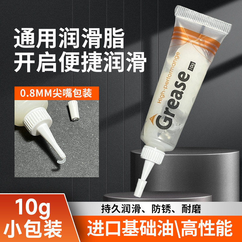 Factory supply grease small package white grease snow oil household lubricating oil butter blue high temperature