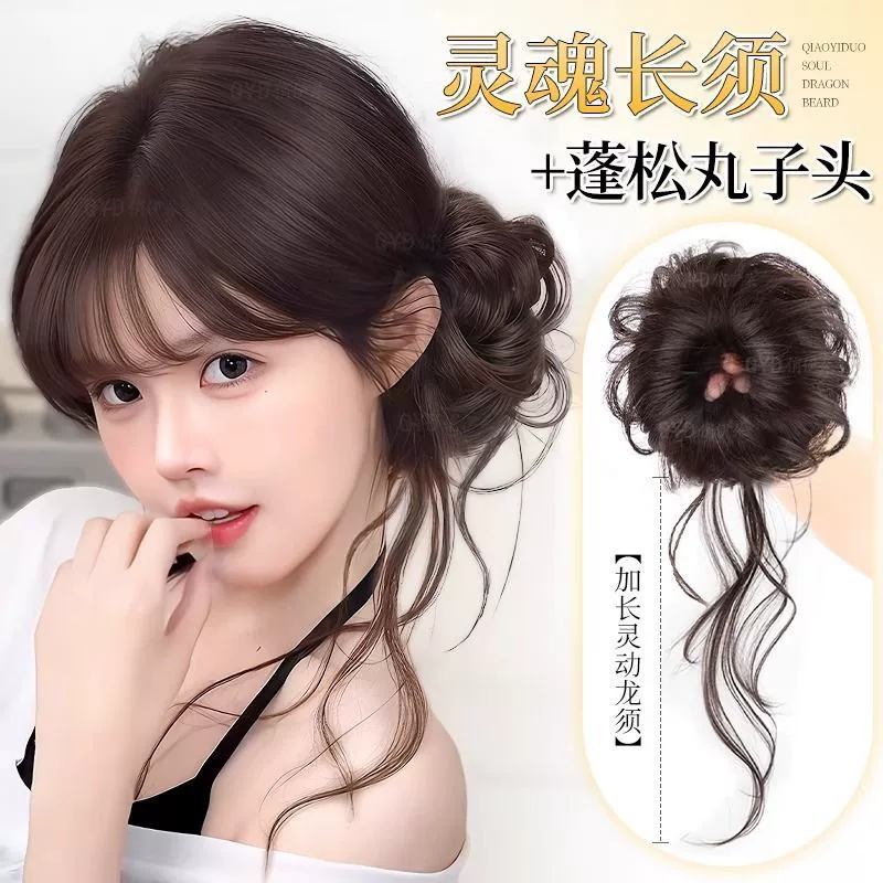 Wig Ring, Long-Bearded Ball Head, Full and Fluffy Hair Artifact, Flower Bud Head, Simulated Wig Bag