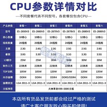 至强E5-2696V3 2650 2660 2666V3 2670 2673 2678 2680 2690V3CPU