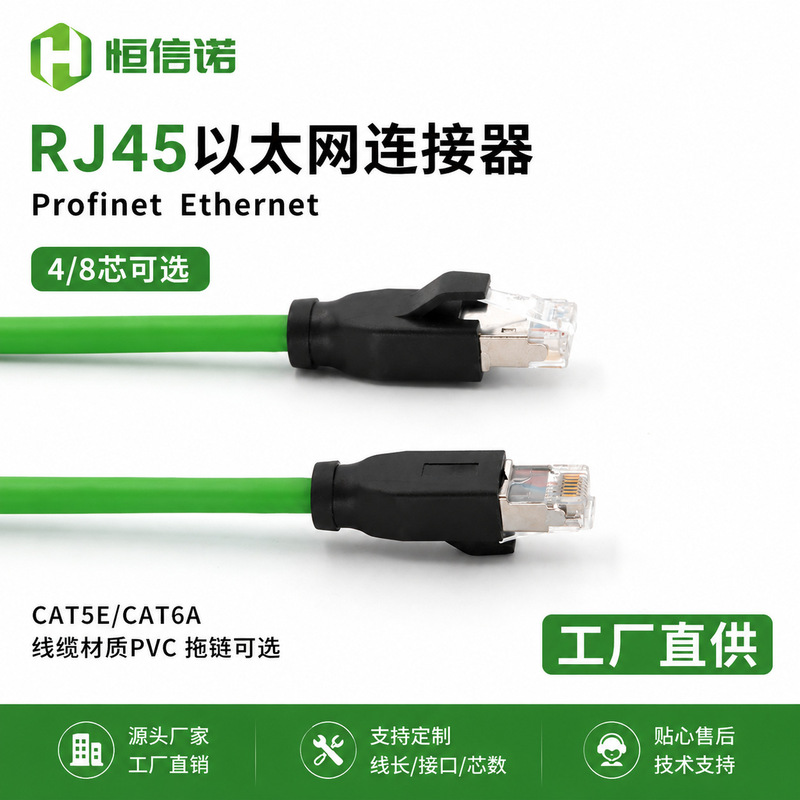 Hengxinuo Rj45 Connector Ethernet Bus Connector to Cat7A Double-Shielded Super Category 6 Drag Chain Network Cable