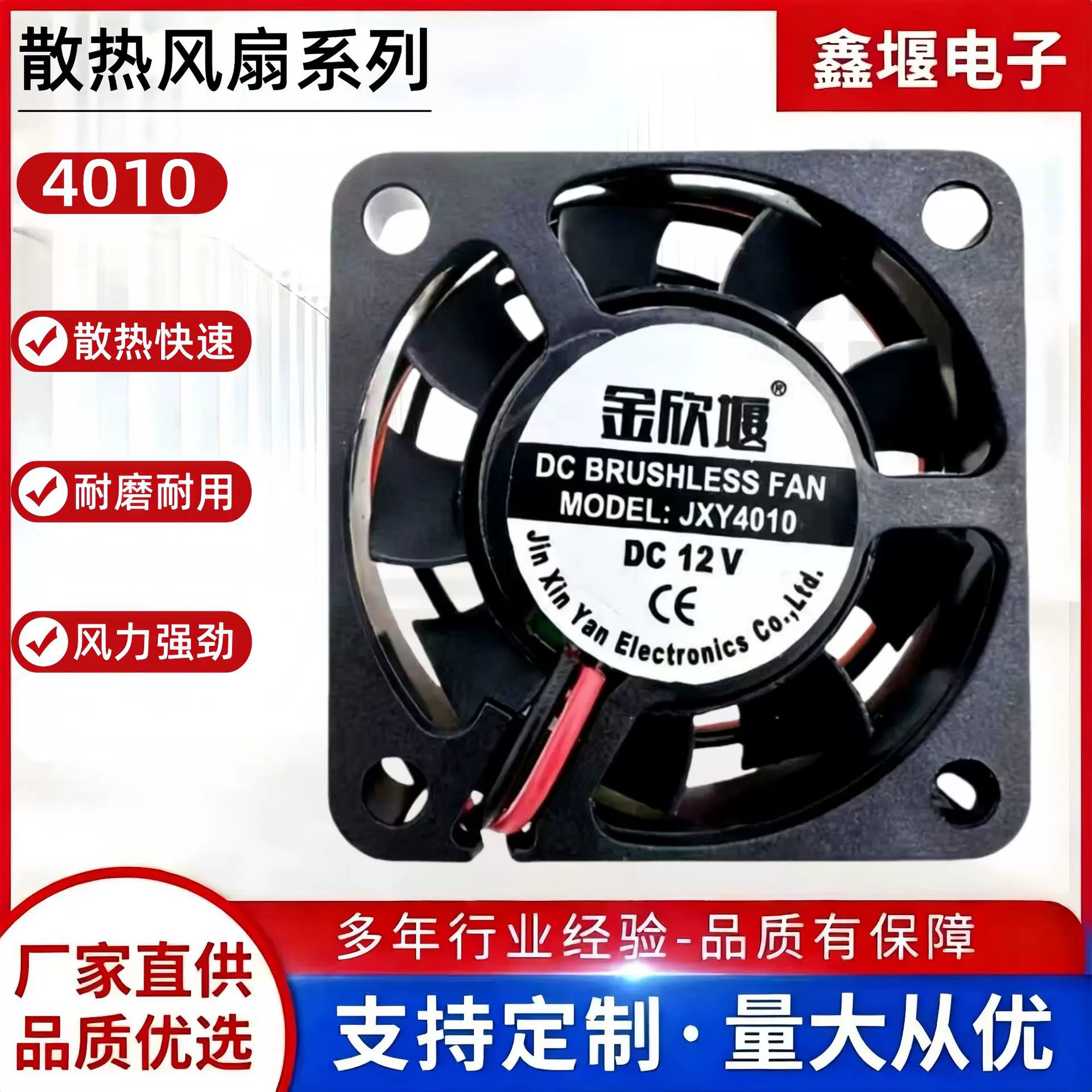 4010直流散热风扇 微型方框风扇充电器逆变器适用于香薰机加湿器