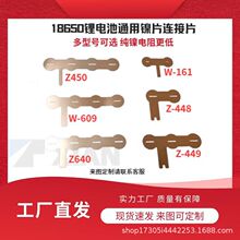 18650���N늳��B��Ƭ�c��Ƭ늄ӹ����Ƭ��Ƭ���N����