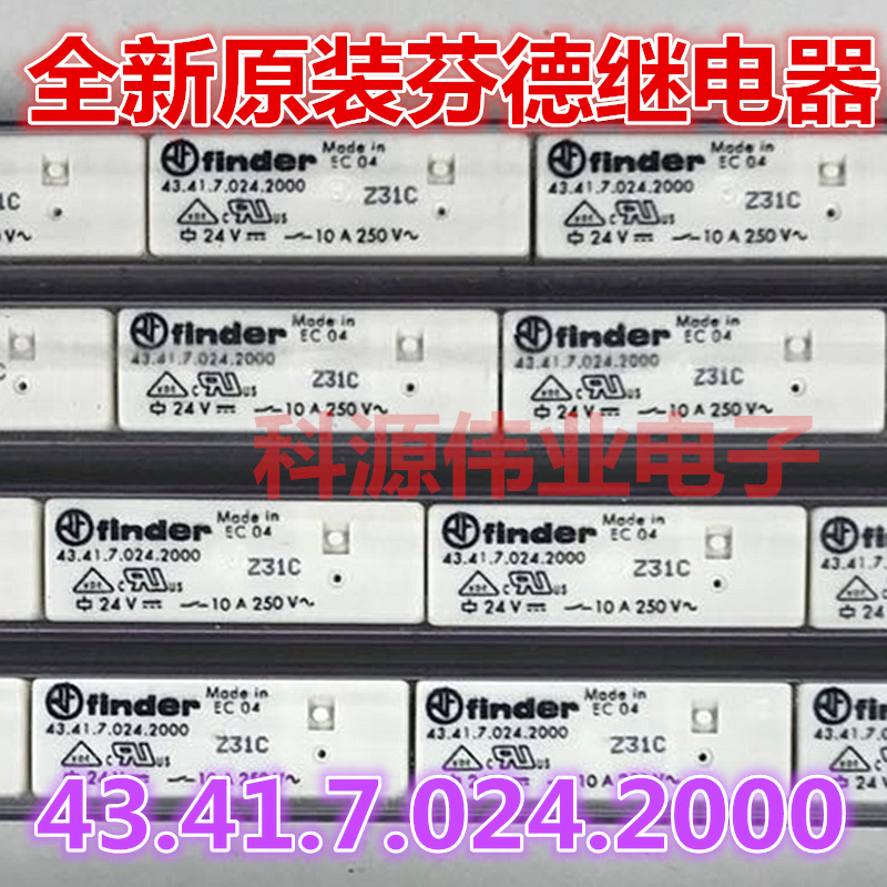 原装全新进口继电器 43.41.7.024.2000 24V 10A/250V电梯配件