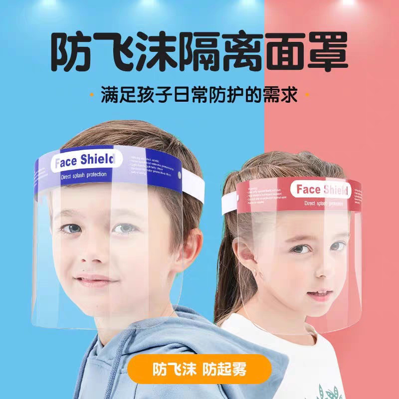 高精細透明子供用保護マスク、フルフェイス防曇マスク、環境に優しいフェイスシールド、防疫および飛沫防止保護マスク|undefined