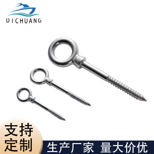 316 304 Stainless Steel Wire Rope Straight Rod Connector Wire Rope Lifting Ring Bolt Stair Guardrail Linker