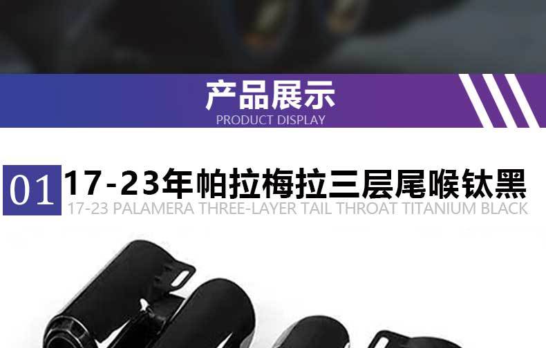 Suitable for 17-23 Porsche Panamera Four-Out Tail Pipe Modified New Panamera Special Exhaust Pipe