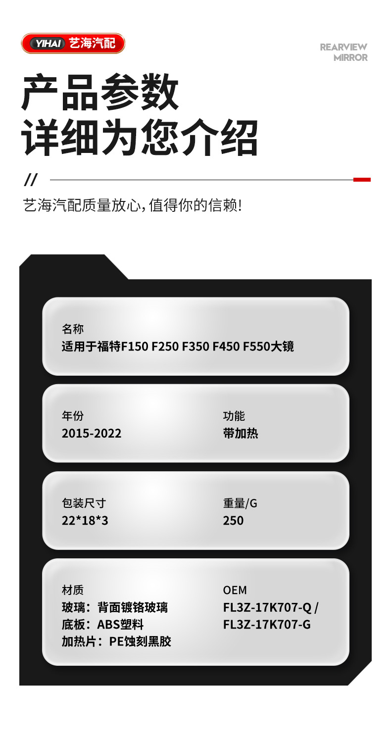 F250-15-20上镜片_04