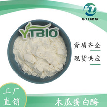 ľ�ϵ���ø10�fu/g���� ľ����ȡ�� ����ˮ��ø ø�Ƅ��F؛