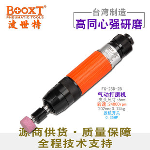Taiwan Booxt Direct Supply Fg-25D-2B High Concentric Industrial Direct Air Grinder Pneumatic Engraving Grinder Grinding High Speed M6