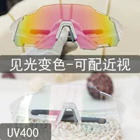 Xi Xi ветрозащитные очки для велоспорта при близорукости, сверхлегкие спортивные очки, солнцезащитные очки с защитой от УФ-излучения, солнцезащитные очки с изменением цвета