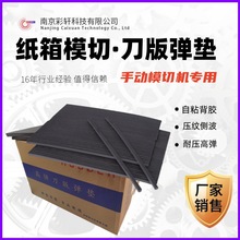刀版彈墊紙箱刀模高彈海綿條脫模墊膠大量供應印刷包裝模切材料