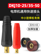 200 315�纸�����ٽ�ͷ���������Ӻ����������ͷDKJ10-25 35-50