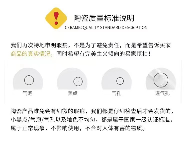 质量说明