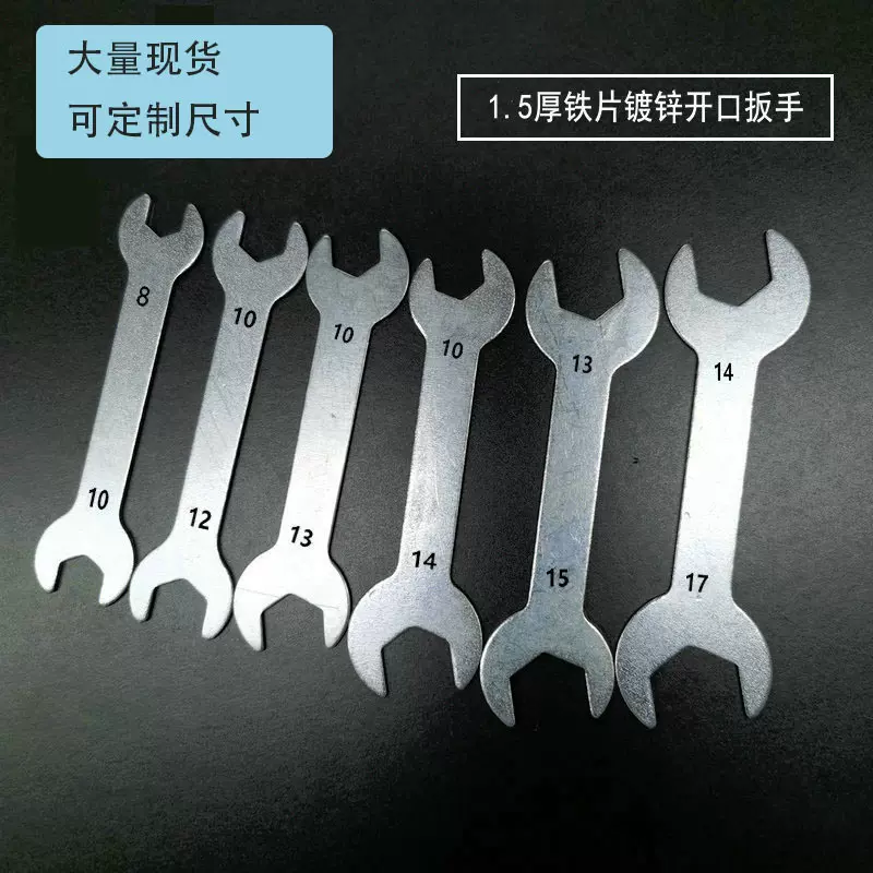 现货双头开口扳手家具五金搬手10两用铁皮简易扳手单双头13呆扳手