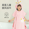 baby Hooded Bath towel Cartoon Cap baby Bathrobe Sandy beach children Cape Large water uptake children Bath towel cloak