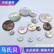 现货日本马氏贝纽扣 两眼贝壳扣 马斯贝马司贝扣子羊毛衣衬衫钮扣