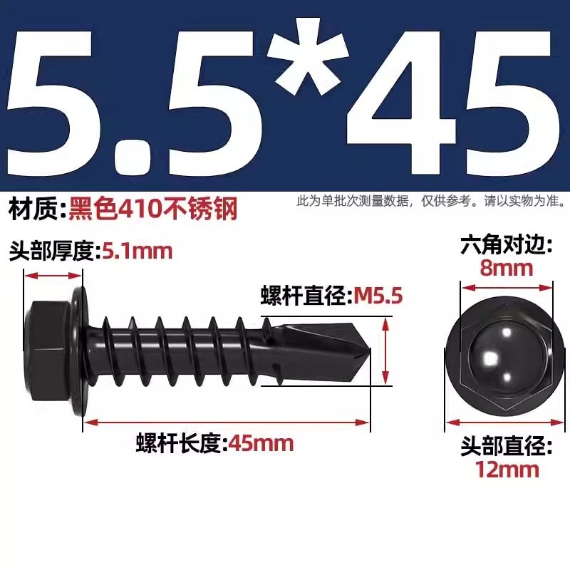 黒色410ステンレス外六角ドリルねじ燕尾釘彩鋼瓦タッピング自攻自ドリル釘MM4.2M4.8M5|undefined