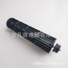 滚筒风轮直径60x240电机轴径4 桌面暖风机贯流叶轮 滚筒风扇叶