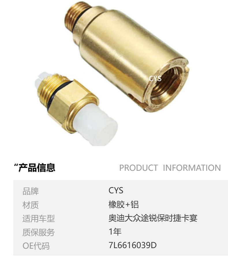 Air Shock Absorber Pressure Maintaining Valve Air Nozzle Is Suitable for Audi Q7 Volkswagen Touareg Jeep Porsche 7L6616039D